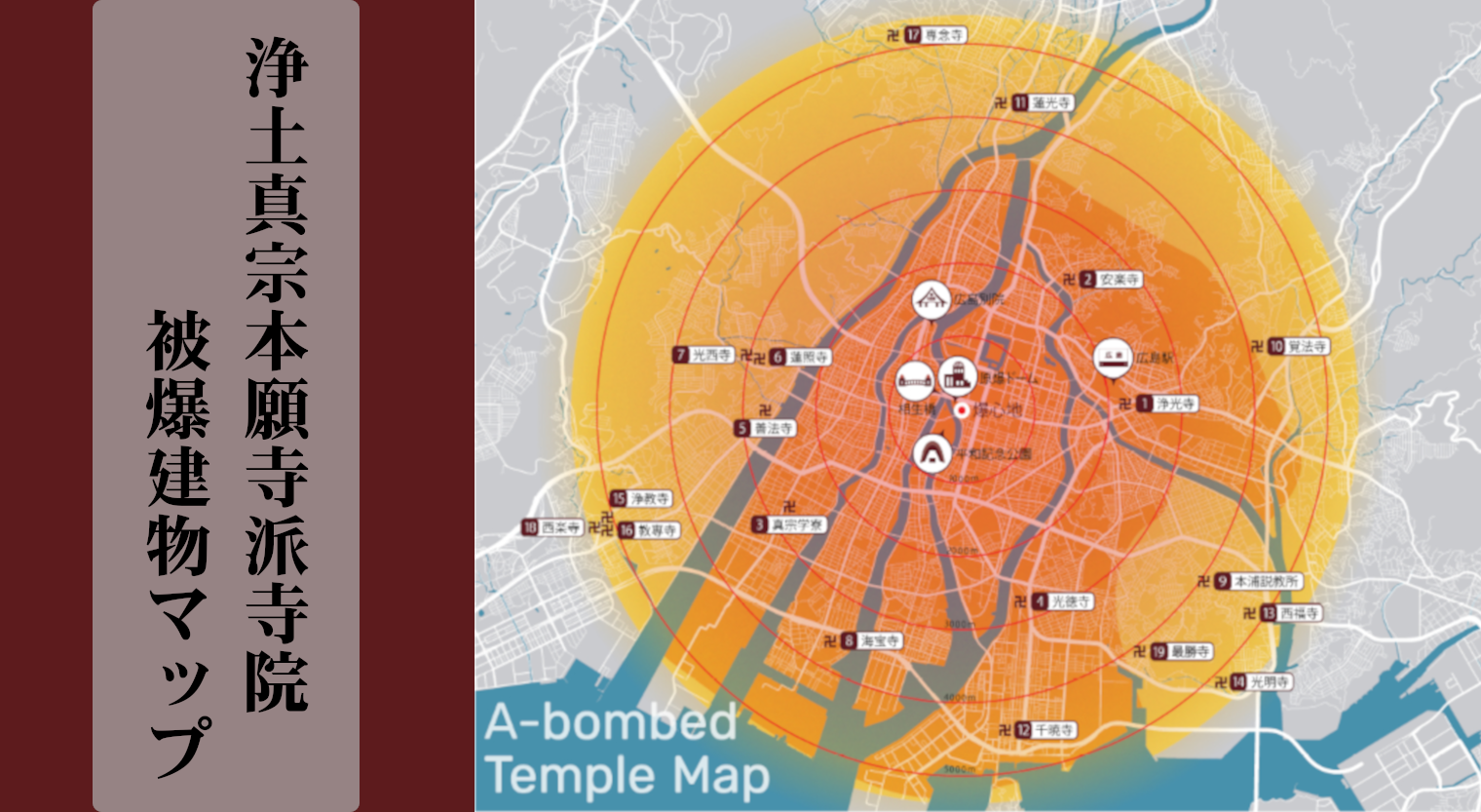 被爆寺院マップ